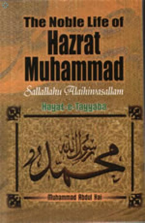 Books Seerah Shama Il The Noble Life Of Hazrat Muhammad Saw