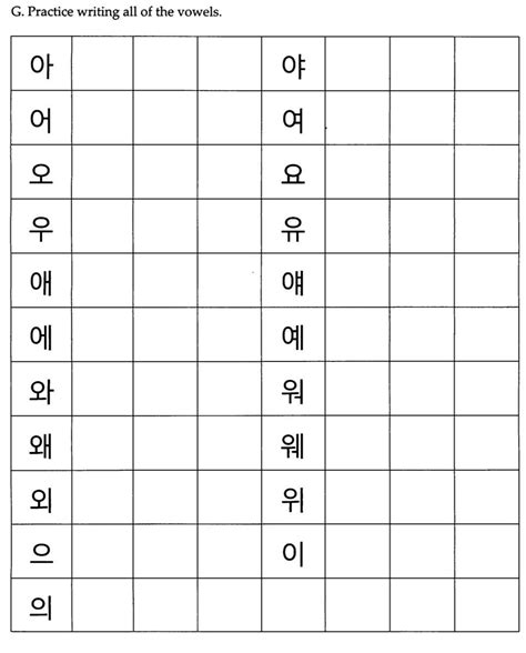 Korean Hangul Practice Sheet Korean Alphabet Worksheets Hangul Korean