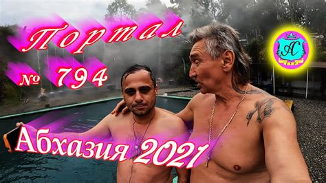 Абхазия 2021 18 декабря🌴Выпуск №794 Погода и новости от Водяного🌡ночью 8°🌡днем 11°🐬море 137