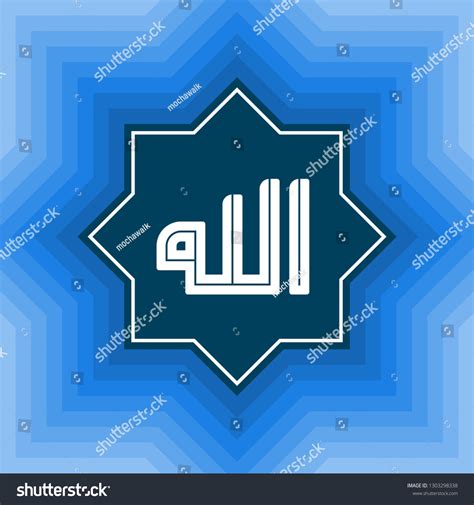 Islamic Calligraphy Allah God Stock Vector Royalty Free 1303298338