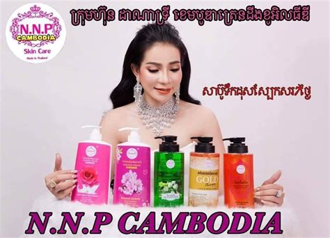 Chan Thra Nnp Skin Care