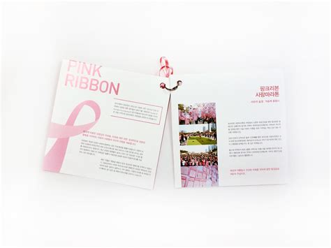 Pink Ribbon Campaign Brochure On Behance