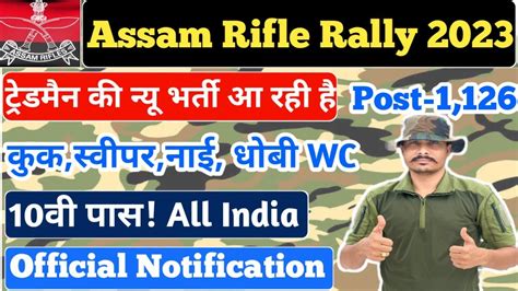 Assam Rifles Tradesman Recruitment Rally Notification Assam