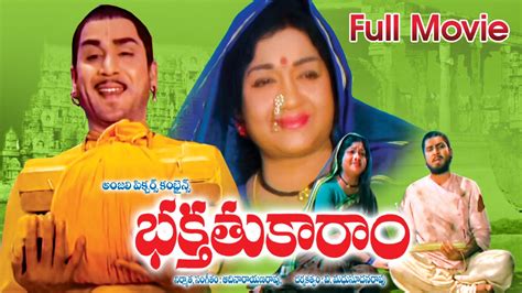 At the moment the number of hd videos on our site more than 120,000 and we constantly increasing our library. Bhakta Tukaram Full Length Telugu Movie || DVD Rip - YouTube
