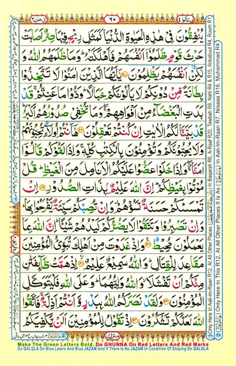 Spara 4 Al Quran Learning Academy