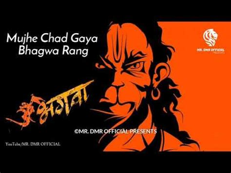 Mujhe Chad Gaya Bhagwa Rang Dj Remix Video Song By Bhavesh Sahu YouTube