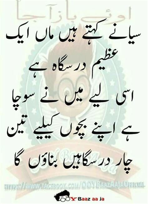 funny quotes in urdu urdu funny poetry weird quotes funny urdu quotes with images jokes