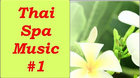 Музыка для СПА массажа релаксации и медитации Thai Spa Music №1