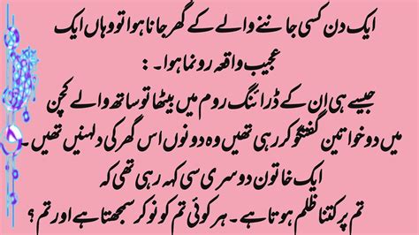 Urdu Kahani Sachi Kahani Moral Story In Urdu Urdu Story Best Urdu Moral Story Zulfi
