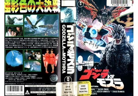Godzilla Vs Mothra 1992 On Toho Video Japan Vhs Videotape