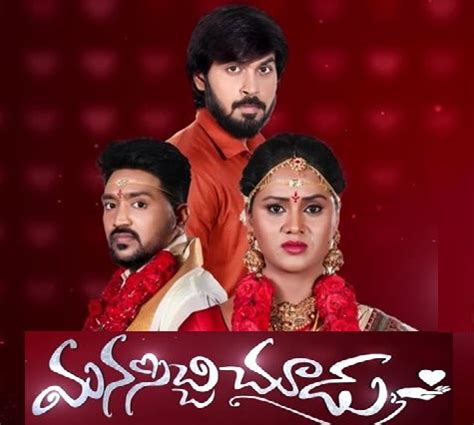 Sale Maa Telugu Serials In Hotstar In Stock