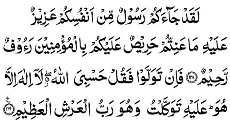 Surah Taubah Last 2 Verses Tauba Last 2 Ayat Learn Quran Tauba