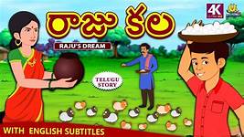 Popular Kids Song and Telugu Nursery Story 'Raju's Dream' for Kids ...