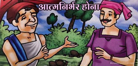Top 15 Best Hindi Moral Stories For Kids 2023