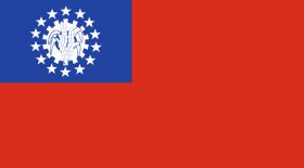 全世界の国旗の一覧表です。 国旗をクリックすると、その国・地域の詳細データに移動します。 ※ 地域区分は一部、当サイト独自の基準を用いています 各国の雑学情報には力を入れており、今後も「なるほど」と思える情報を更新していきます。 ミャンマー国旗物語① | タディの国旗の世界