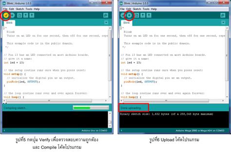 บทความ Arduino คืออะไร ตอนที่1 แนะนำเพื่อนใหม่ที่ชื่อ Arduino