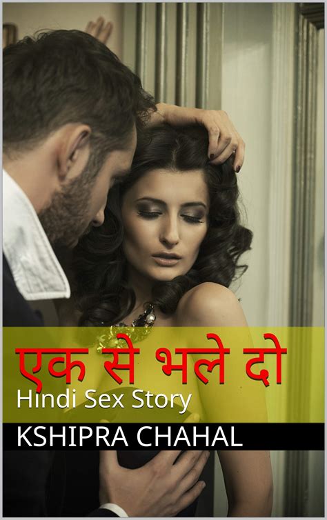 एक से भले दो Hindi Sex Story Hindi Edition By Kshipra Chahal Goodreads