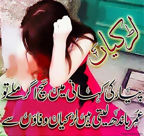 Pin By Romantic Urdu On Romantic Urdu Poetry Best Friend Images Urdu
