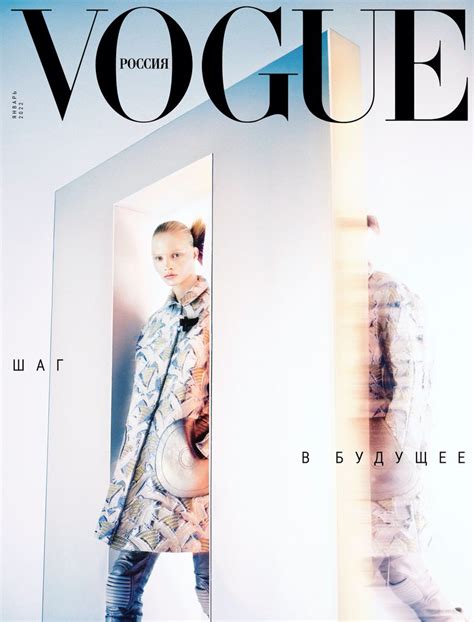 Vogue Russia January 2022 Covers Vogue Russia