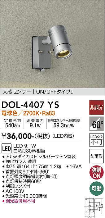 NEW DAIKO リコメン堂 通販 PayPayモール 大光電機 LEDアウトドアスポットライト LZW 91345WW 品質保証格安