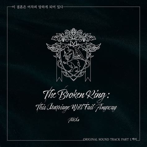 Webtoon 'The Broken Ring : This Marriage Will Fail Anyway' OST PART1