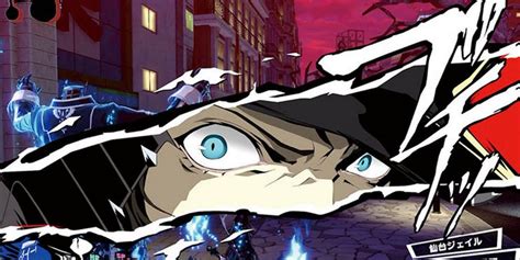Battle across japan in an epic road trip. Persona 5 Strikers Full Reveal Date Announced by Atlus