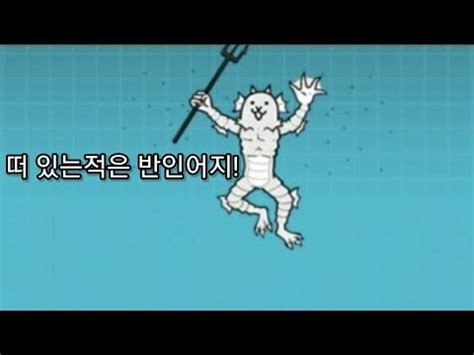 냥코대전쟁 여왕의 비행 허니 트랩 극난도 YouTube