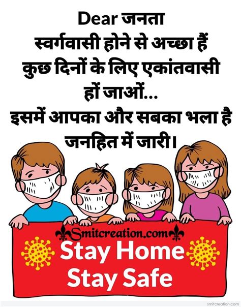 Best Coronavirus Motivational Quote In Hindi