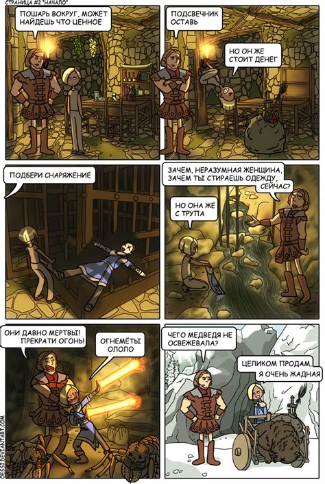 2 Page Skyrim Comics Rus Ver By Oessi On DeviantArt