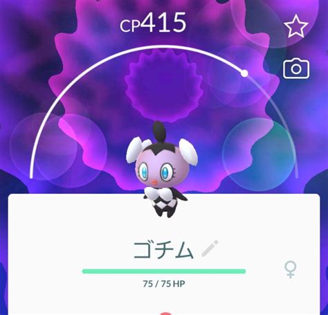 ポケモンswsh 黎明の瞳 連載： 49話 原作： ポケットモンスター 作： 彩波風衣. 【ポケモンGO】ゴビットの色違い、 入手方法と実装状況 - 攻略 ...