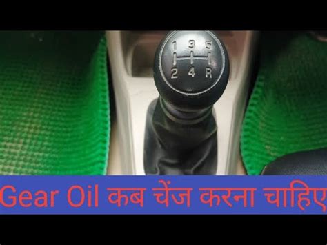 Gear Oil Kab Change Karna Chahiye Kunalkumarwheller Youtube