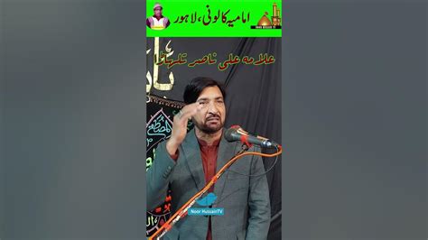 Ali Nasir Ul Hussaini Talhara Shorts Youtube Shorts Mola Ali Youtube