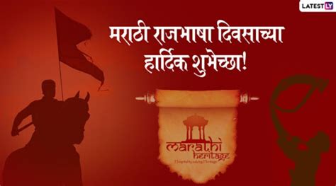 Marathi Official Language Day
