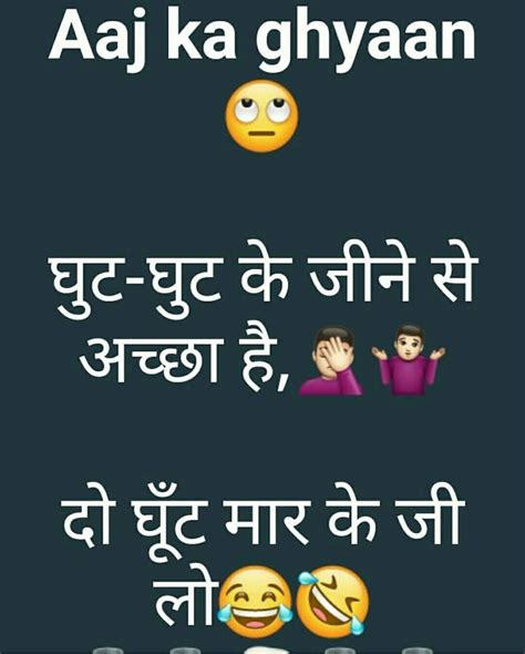 46 couple funny quotes hindi information