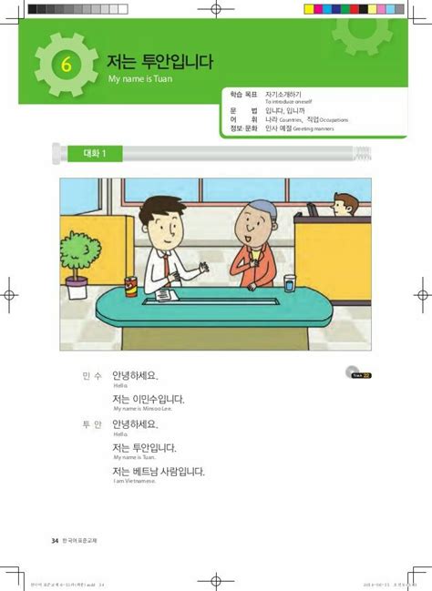 Dalam bahasa korea terdapat beberapa cara untuk mengucapkannya. Download Buku Textbook EPS TOPIK HRD KOREA Terbaru ...