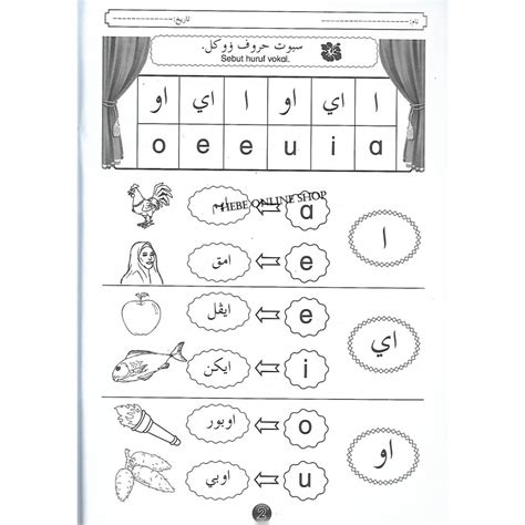 Alif Ba Ta Latihan Jawi Prasekolah Pdf Lembaran Kerja Prasekolah Jom Images And Photos Finder