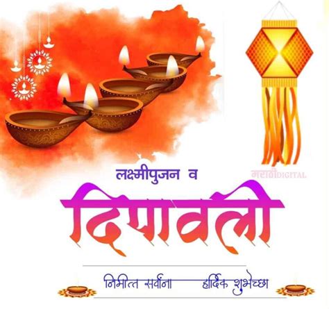 2022 Diwali Wishes In Marathi दिवाळी शुभेच्छा संदेश मराठी