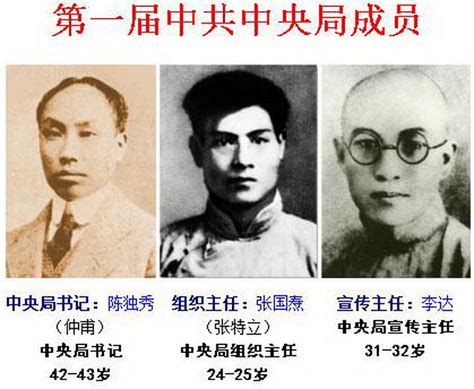 The site owner hides the web page description. 中國共產黨第一屆中央局(中國共產黨中央局):產生過程,委員分工,工作開展,機關駐地_中文百科全書