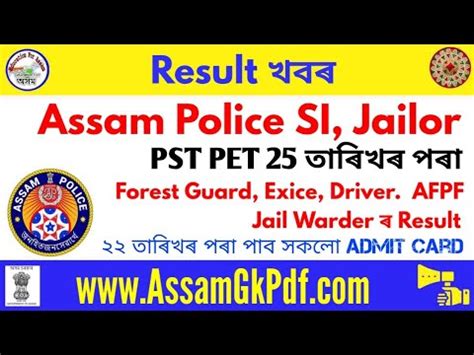 Assam Police Si Jailor Result Pst Forest Excise Jail Warder