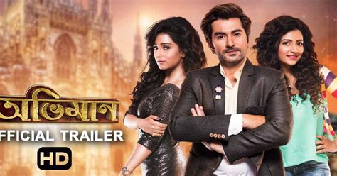 jeet new kolkata bangla movie abhimaan অভিমান full movie dvdscr 720p free download new