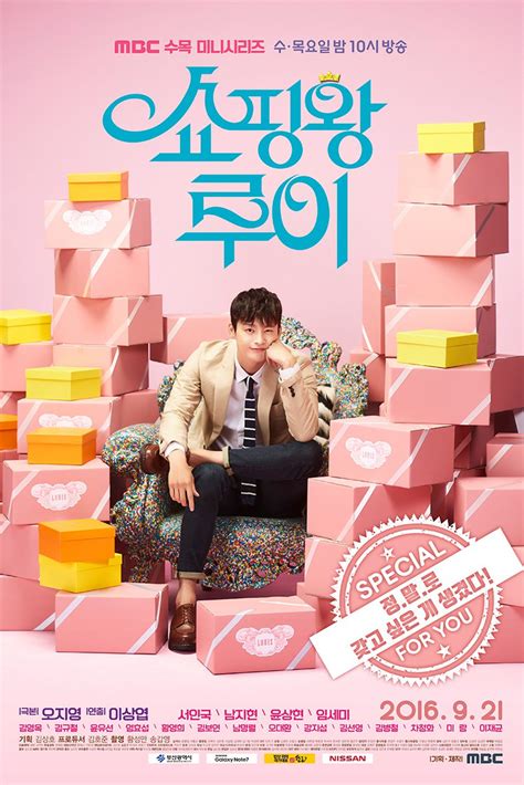 shopping king louis korean drama 2016 쇼핑왕 루이 hancinema the korean movie and drama