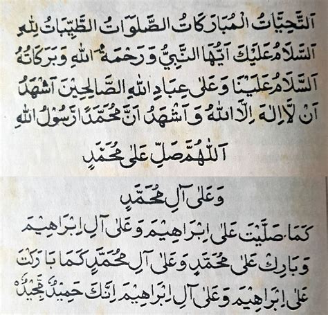 Attahiyat In Quran Surah Adiyat Recitation By Imam Sudais