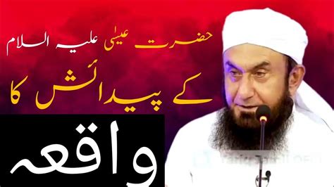 Hazrat Isa As Ka Waqia Prophet Isa As Story YouTube