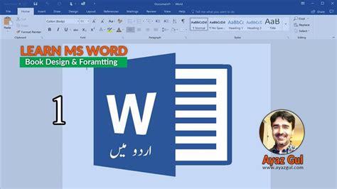 MS Word Urdu Book Formatting Layout Part YouTube