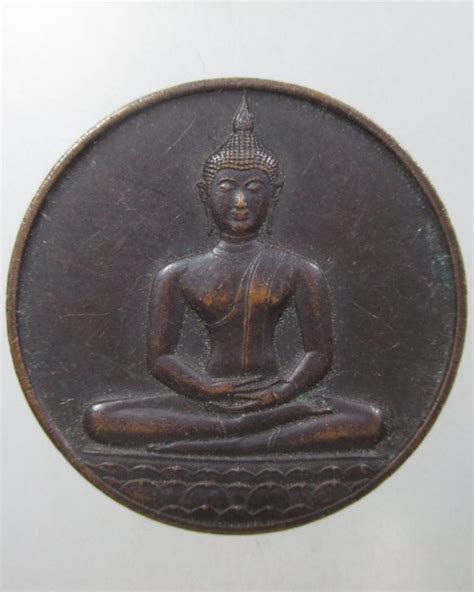 ๒๐ เหรียญที่ระลึก 700ปี ลายสือไทย หลัง ภปร. ปี26 หลวงพ่อเกษมปลุกเสก พระ ...