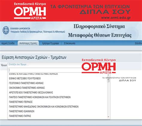 Θεματική ταξινόμηση των εισηγήσεων των πανελλήνιων συνεδρίων μαθηματικής παιδείας. Μετεγγραφές: Οι νέες αντιστοιχίες τμημάτων Πανεπιστημίων ...