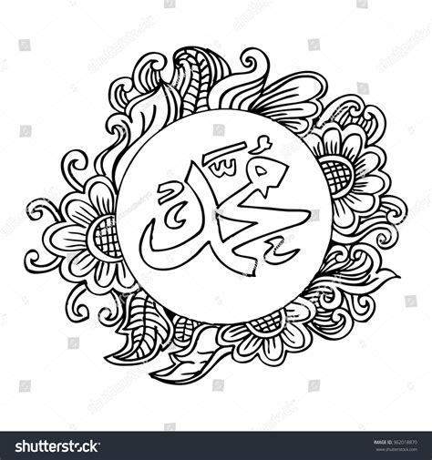 Calligraphy Name Prophet Mohammed Hand Drawing Image Vectorielle De
