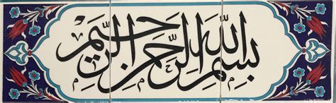 Berikut ini merupakan beberapa ulasan mengenai gambar kaligrafi. Kaligrafi Allah Mudah Ditiru - Contoh Gambar Cover Penuh Warna