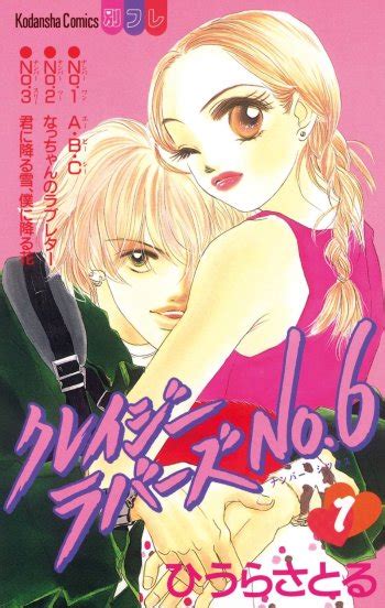 Crazy Lovers No6 Manga Anime Planet