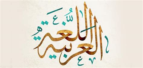 Find & download free graphic resources for png. الاخطاء الشائعة في اللغة العربية - ويكيات